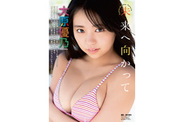 【昨日のエンタメニュース】大原優乃が迫力のボディ披露／新木優子のツインテール姿 画像