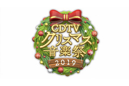 SixTONES、Snow Manは『CDTV』初パフォーマンス！クリスマス特番、出演者第2弾が発表 画像