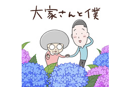 カラテカ・矢部太郎『大家さんと僕』をNHKがアニメ化！3月2日から5夜連続放送 画像