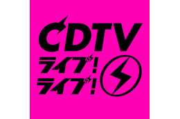 新音楽番組『CDTVライブ！ライブ！』スタート！アーティスト自身が作り上げるステージを生中継 画像