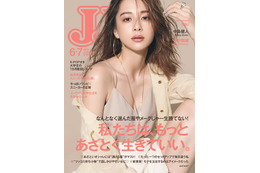 Niki、胸元ザックリトップス姿で『JJ』初表紙！ 画像