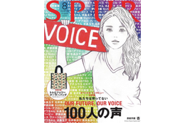 杏、『SPUR』表紙に女性イラスト書き下ろし！「娘が大きくなったら、こんな感じかな」 画像