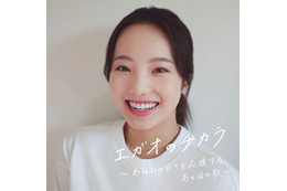 本田真凜、インスタの笑顔写真がアルバム『エガオのチカラ』ジャケ写に 画像