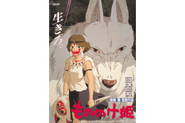 「風の谷のナウシカ」「もののけ姫」など上映決定！“一生に一度は、映画館でジブリを。” 画像