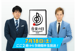 『音楽の日2020』放送決定！総合司会は10年連続で中居正広＆安住アナ 画像