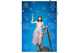 内田理央主演舞台『星の数ほど星に願いを』決定！「沢山吸収していきたいです」 画像