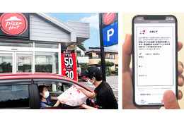 ピザハット、新サービス「お車ピザ」スタート！事前予約でスタッフが駐車場まで配達 画像