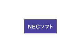 NECソフトとメトロ、セキュリティ分野で協業 〜 Endpoint Securityの技術協力 画像