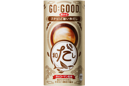 ランチのお供にも！和だし飲料「GO：GOOD ゴクっ！と旨い和だし」新発売 画像