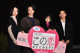 森七菜、主演ドラマの意気込み語る「この冬は『恋あた』が温めます！」 画像