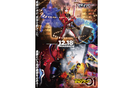 劇場版『仮面ライダーセイバー』特報公開！“不死身の剣士”登場？！ 画像