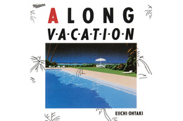 大滝詠一、名盤『A LONG VACATION』発売40周年記念盤の収録内容第2弾公開 画像