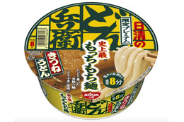 かつてない“もちもち”食感＆太さ！「日清のどん兵衛」にプレミアム商品 画像