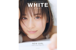 乃木坂46・山下美月、“彼女感満載”のグラビアが大ボリュームで......『WHITE graph 005』 画像