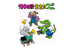 『100日後に死ぬワニ』100日後に映画公開！神木隆之介・中村倫也・新木優子らが声を担当 画像