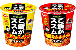 「ご飯がススムキムチ」がカップ麺に！「豚キムチ味ラーメン」「海鮮キムチチゲ味うどん」 画像