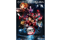 『劇場版「鬼滅の刃」無限列車編』全世界興収517億円 画像