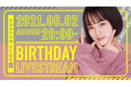 伊原六花、22歳のバースデー企画！今夜8時から初の“視聴者参加型”生配信 画像