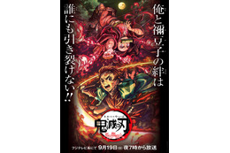 炭治郎、善逸・伊之助とともに那田蜘蛛山へ！『鬼滅の刃』特別編集版第四夜 画像