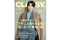 SixTONES松村北斗、『CLASSY.』12月号で創刊以来初の男性表紙に 画像