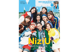 NiziUが『メンノン』表紙に！男性ファッション誌に初登場 画像