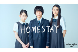 なにわ男子・長尾謙杜、Amazon Original映画『HOMESTAY』主演決定！共演に山田杏奈＆八木莉可子 画像