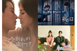 【韓国ドラマ】Prime Video、韓国ドラマ4作品配信決定！ラブコメから日韓同時配信の社会派犯罪ドラマまで 画像