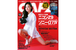 片山萌美、カメラ雑誌初表紙で大胆足見せポーズ！ 画像