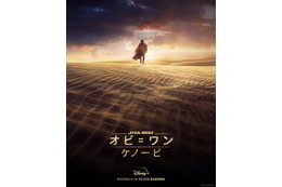 「スター・ウォーズ」シリーズ最新作『オビ＝ワン・ケノービ』映像初解禁！ 画像