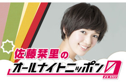 佐藤栞里、2年ぶり『オールナイトニッポン0』パーソナリティに！ 画像