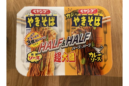 【実食レビュー】ペヤング、入手困難の新商品！「ペヤング 超大盛やきそば ハーフ＆ハーフカレー」 画像