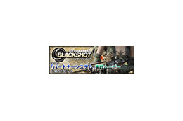 ライバルに差を！　「BLACKSHOT」の実践ムービーを今すぐチェック 画像