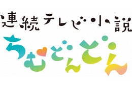 矢作、再び料理の道へ！涙ながらに包丁を握る！『ちむどんどん』第100話 画像