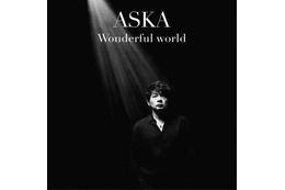 ASKA、約3年ぶりのニューアルバム『Wonderful world』11月25日リリース 画像