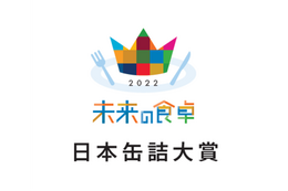 「日本缶詰大賞2022」金賞はSNSで話題になった“海外に持っていける明太子” 画像