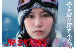 南沙良、「JR SKISKI」キャンペーンのメインキャラクターに起用 画像