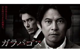 織田裕二主演のNHK特集ドラマ『ガラパゴス』前後編が来年2月6・13日放送決定 画像