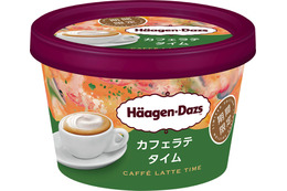 ハーゲンダッツ、ミニカップ「カフェラテタイム」期間限定販売 画像