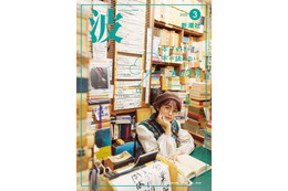 元日向坂46・宮田愛萌、文芸誌の表紙に登場「まさか私が表紙になる日が来るなんて……」 画像