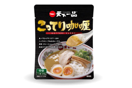 天下一品「こってりカレー」が店頭販売開始！「こってりカレー定食」も新登場 画像