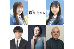 日向坂46・森本茉莉＆山口陽世のW主演舞台「幕が上がる」、全キャストが明らかに 画像