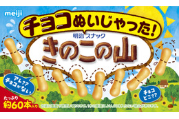 夏限定、明治「チョコぬいじゃった！きのこの山」発売決定 画像