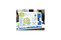 【WIRELESS JAPAN 2009 Vol.6】300MbpsのWi-Fiが上限980円、リムジンバスでの展開も 画像