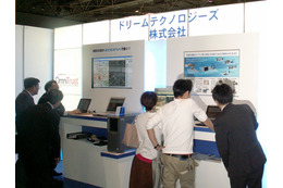 [ビジネスシヨウOSAKA2005] 展示会と言ったらやはりこれ、ということで 画像