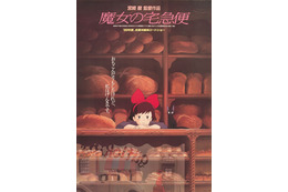 ジブリパーク「魔女の谷」開園記念！ 「アーヤと魔女」＆「魔女の宅急便」金ローで放送決定 画像