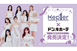 「Kep1er」とドン・キホーテがスペシャルコラボ！ 限定グッズの販売やスペシャルな店内放送も 画像