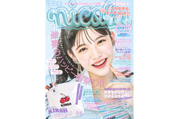 “期待の14歳”松尾そのま、『nicola』専属モデル9ヵ月目で初の単独表紙 画像