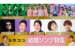 NHK『うたコン』で結婚ソング特集！石井竜也が加山雄三を、とき宣が西野カナをカバー 画像