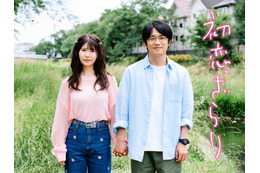 小野花梨＆風間俊介W主演ドラマ『初恋、ざらり』、第50回放送文化基金賞ドラマ部門で優秀賞！本日から再配信スタート