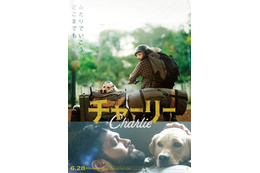孤独な男と劣悪な環境から逃げ出した犬の旅路を描いたインド映画『チャーリー』本編映像が公開